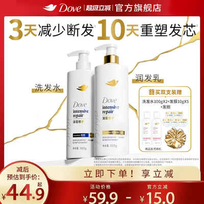 多芬蓬松柔顺强韧发丝修护毛躁