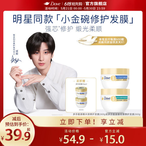 多芬氨基酸小金碗发膜