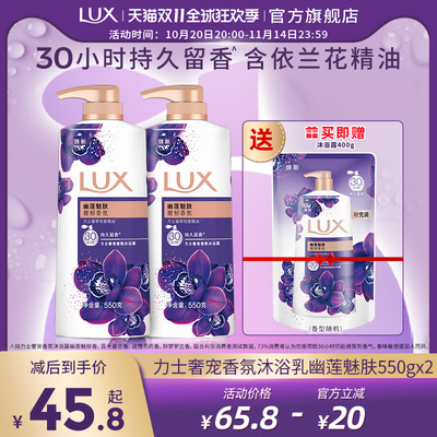 力士闪亮冰爽幽莲魅肤艾叶山茶沐浴露冰凉爽感官方正品多香型单支