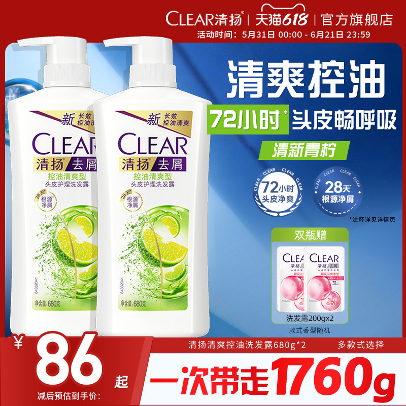 清扬洗发水樱花控油清爽洗头膏去头屑柔顺官方旗舰店