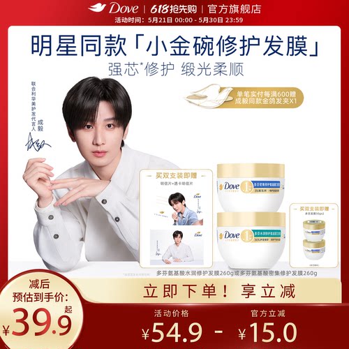 多芬水润/密集修护氨基酸发膜
