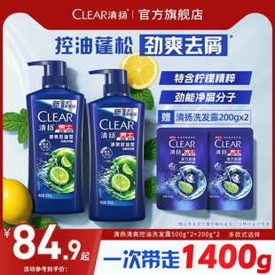 CLEAR清扬洗发水洗头膏官方旗舰店正品男女多香型500gx2