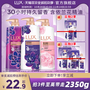1kg官方正品 力士精油香氛沐浴露乳香氛留香550g 抢先加购