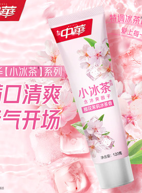 中华小冰茶冰爽护齿樱花茉莉香牙膏清新口气官方正品120g