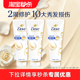 多芬护发乳精华素赋活柔顺男女士单品多香型选 官方正品