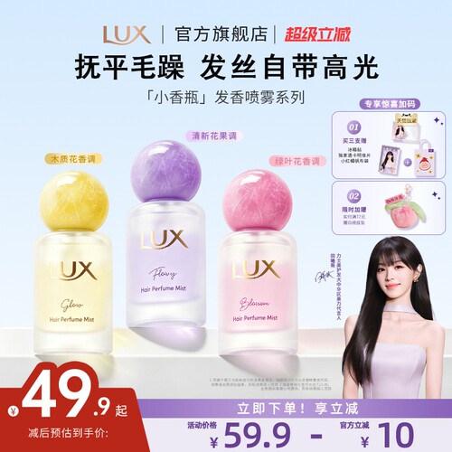 【田曦薇同款】力士小香瓶精油发香喷雾新品上市木质花香花果调
