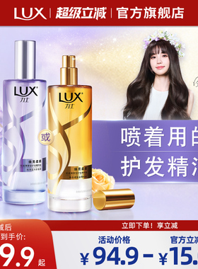【田曦薇同款】力士蓝风铃/木质香护发精油喷雾柔顺修护干枯烫染