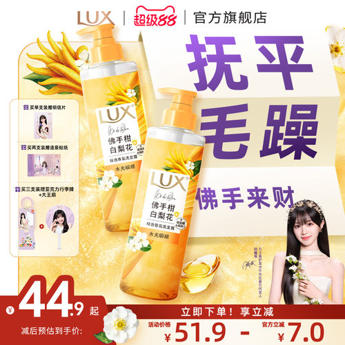 【田曦薇同款】力士精油香氛洗发露佛手柑白梨花香洗发水官方正品