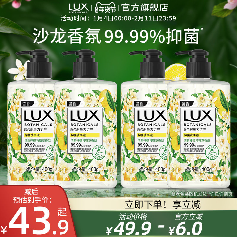 力士香氛抑菌洗手液小苍兰/樱花香滋润呵护双手男女士官方正品