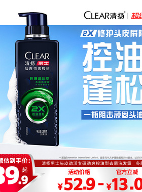清扬男士劲能瓶洗发水去屑控油蓬松洗头膏380/570g