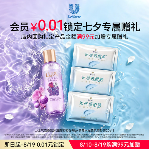 0.01元预约专属礼