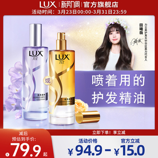 木质香护发精油喷雾柔顺修护干枯烫染 力士蓝风铃 田曦薇同款