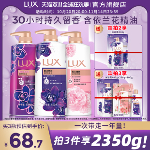 力士精油香氛依兰香沐浴露持久留香男女多香型正品 立即抢购