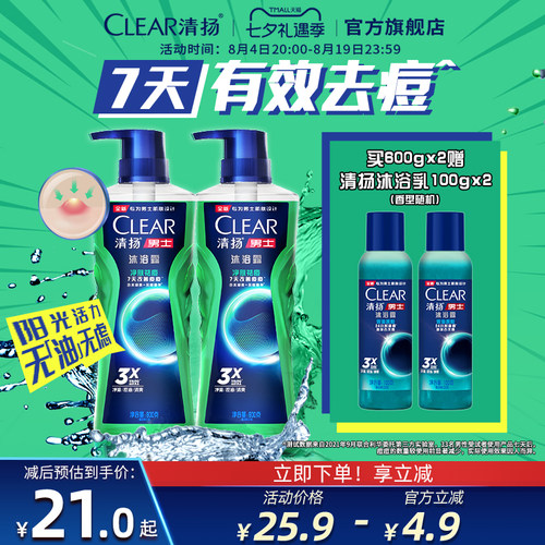 专为男士肌肤设计