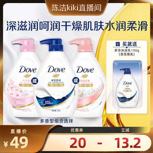 【k姐推荐】多芬深层清洁滋养沐浴露乳730g*2