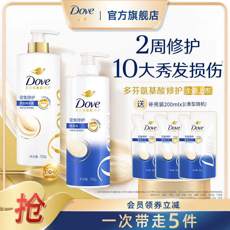 DOVE多芬密集滋养氨基酸洗发水护发素改善毛躁700g*2多规格选