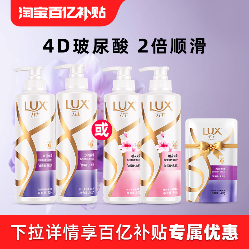 【官方直营】【田曦薇同款】力士玻尿酸大白瓶洗发露500g*2瓶