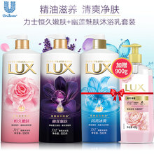 lux幽莲魅肤+恒久嫩肤精油沐浴露