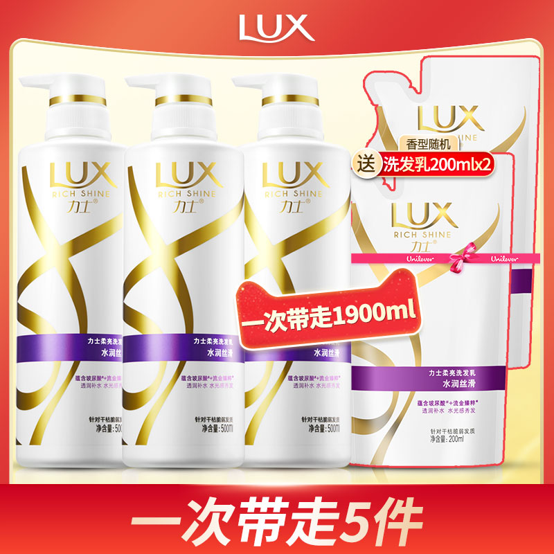 3LUX力士水润丝滑洗发水大白瓶洗头膏柔顺500ml*3