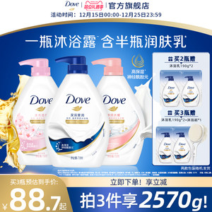 【拍3送3】多芬滋养沐浴露留香深层巴西莓果西柚男女士清洁乳液