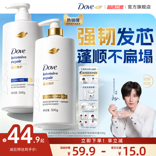 多芬蓬松柔顺强韧发丝修护毛躁