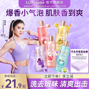 力士葡萄荔枝白桃桂花海盐香氛气泡清凉沐浴露伪体香持久留香正品