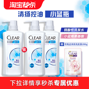 【官方正品】清扬小蓝瓶氨基酸蓬松控油弱酸性洗发水露男女士500g