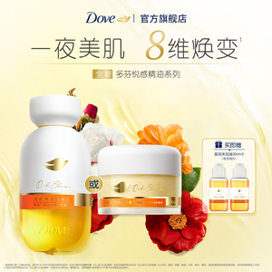 多芬红山茶青桔深层滋润养肤沐浴油250ml精油磨砂膏200g多组套