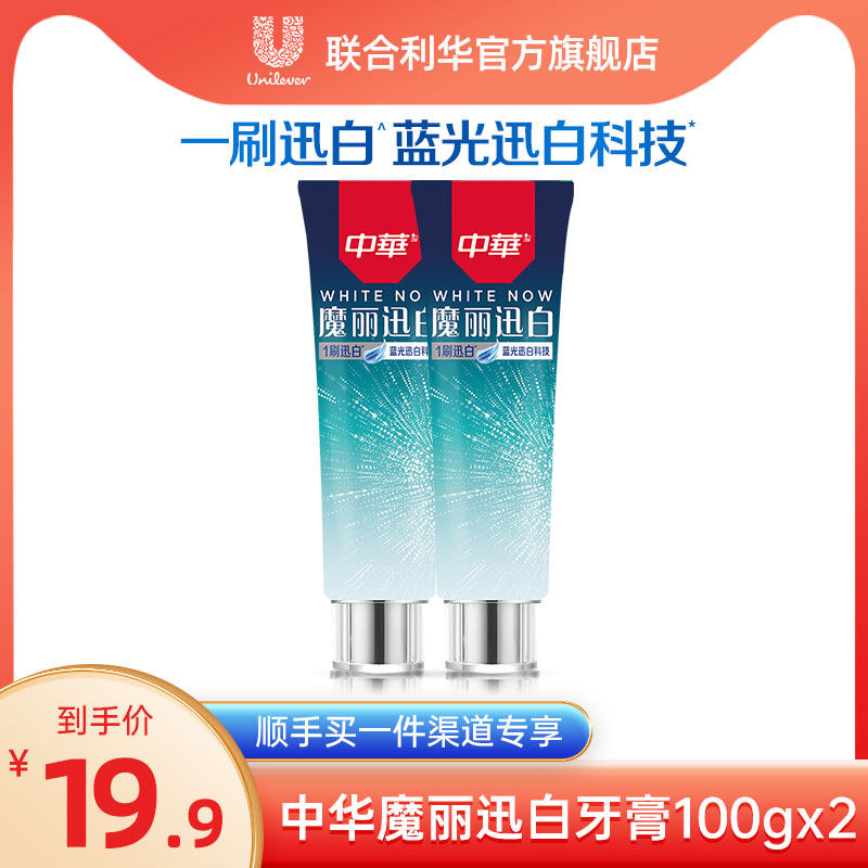 【顺手买专享】中华魔丽迅白牙膏清新口气100g*2