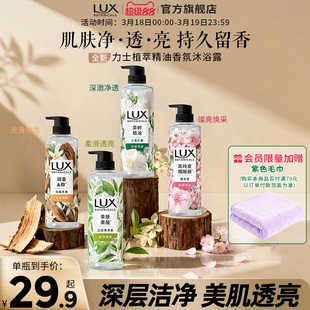 力士植萃沐浴露玉龙雨茶小苍兰白檀木持久留香果酸烟酰胺官方正品