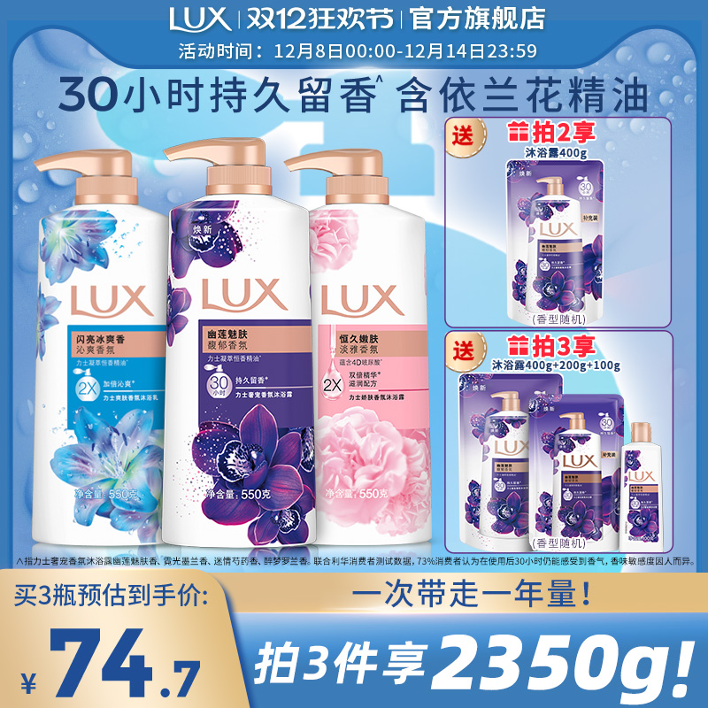 奢选香氛 层层释放