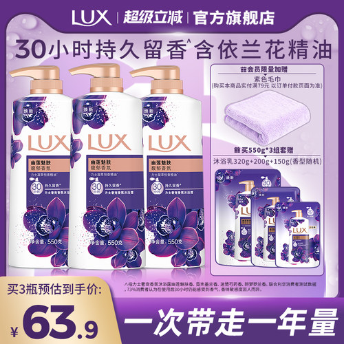 奢选香氛 层层释放