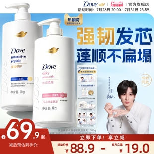 【成毅同款】多芬原生蛋白洗发乳修护烫染损伤强韧发丝洗发水1kg