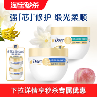 多芬氨基酸小金碗发膜护发素一分钟柔顺修护260g 官方正品