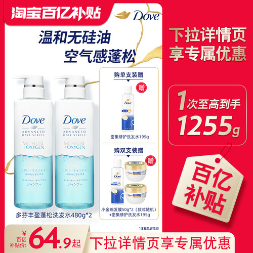 0硅油 清爽保湿 令秀发轻盈顺滑