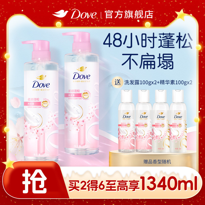 多芬植萃无硅油蓬松洗发水