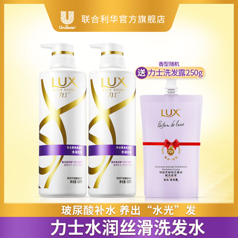 力士大白瓶水润丝滑洗发水柔顺滋养洗头膏500ml*2