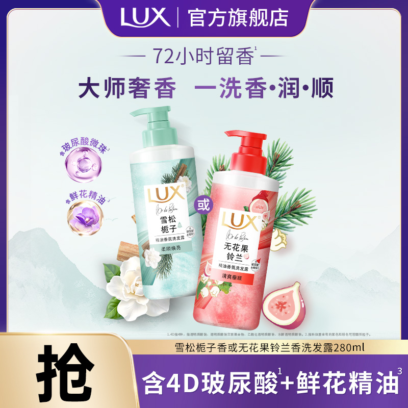 【官方正品】【田曦薇同款】力士无花果雪松洗发水柔顺蓬松280ml