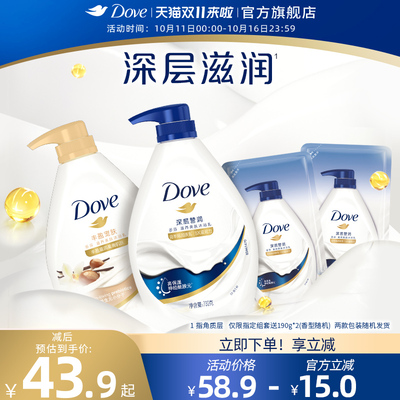 【双11抢先购】多芬深层美肤滋润保湿沐浴露乳持续留香官方正品