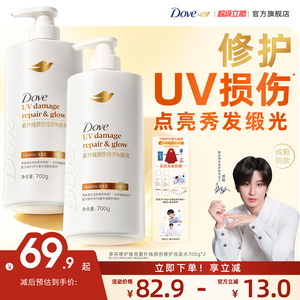 多芬修护焕亮紫外线损伤洗发水