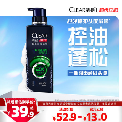 清扬男士专研去屑冰爽洗发水380G