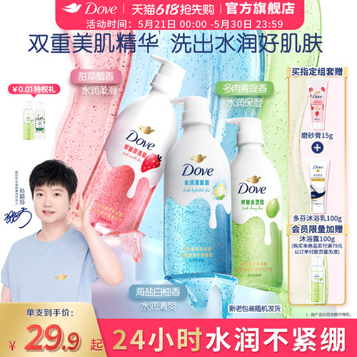 鲜嫩水润 透亮肌肤 不可食用！