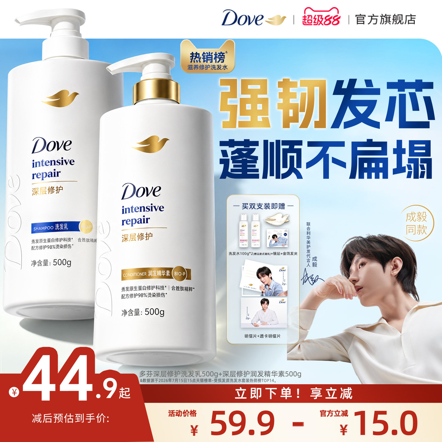 多芬蓬松柔顺强韧发丝修护毛躁图片