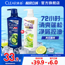 清扬洗发水男女士控油蓬松洗头膏去屑官方旗舰店正品