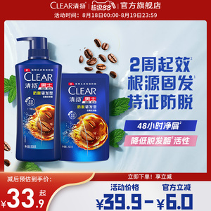 清扬男士防脱控油洗发水
