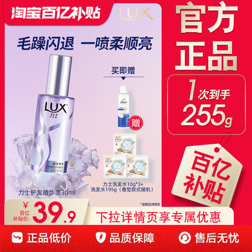 力士护发精油喷雾旅行装便携装
