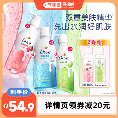 【李佳琦直播间】多芬果奶沐浴露保湿滋润430g*2