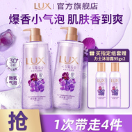 力士香氛元气葡萄小气泡清凉沐浴露伪体香持久留香官方旗舰店正品