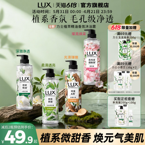 排浊净透 滋润焕活