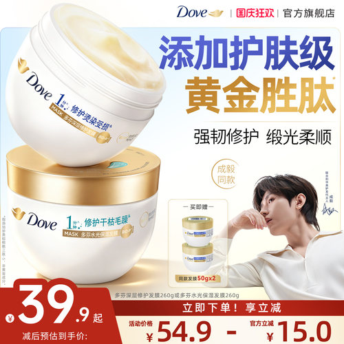 多芬小金碗氨基酸发膜